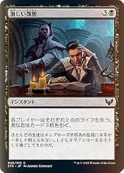 Amazon.co.jp: 【FOIL】マジックザギャザリング STX JP 068